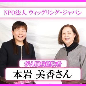 悪性リンパ腫だった私のがん治療の経験談～子育てしながらの治療も前向きに～