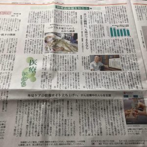 西日本新聞に掲載されました