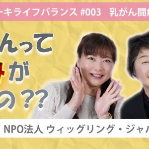 「乳がんって痛みがあるの？？」　私のビョーキライフバランス　乳がん闘病記