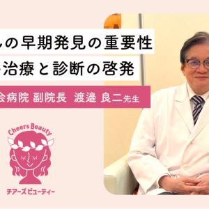 乳がんの歴史からひもとく治療の進歩と未来への期待